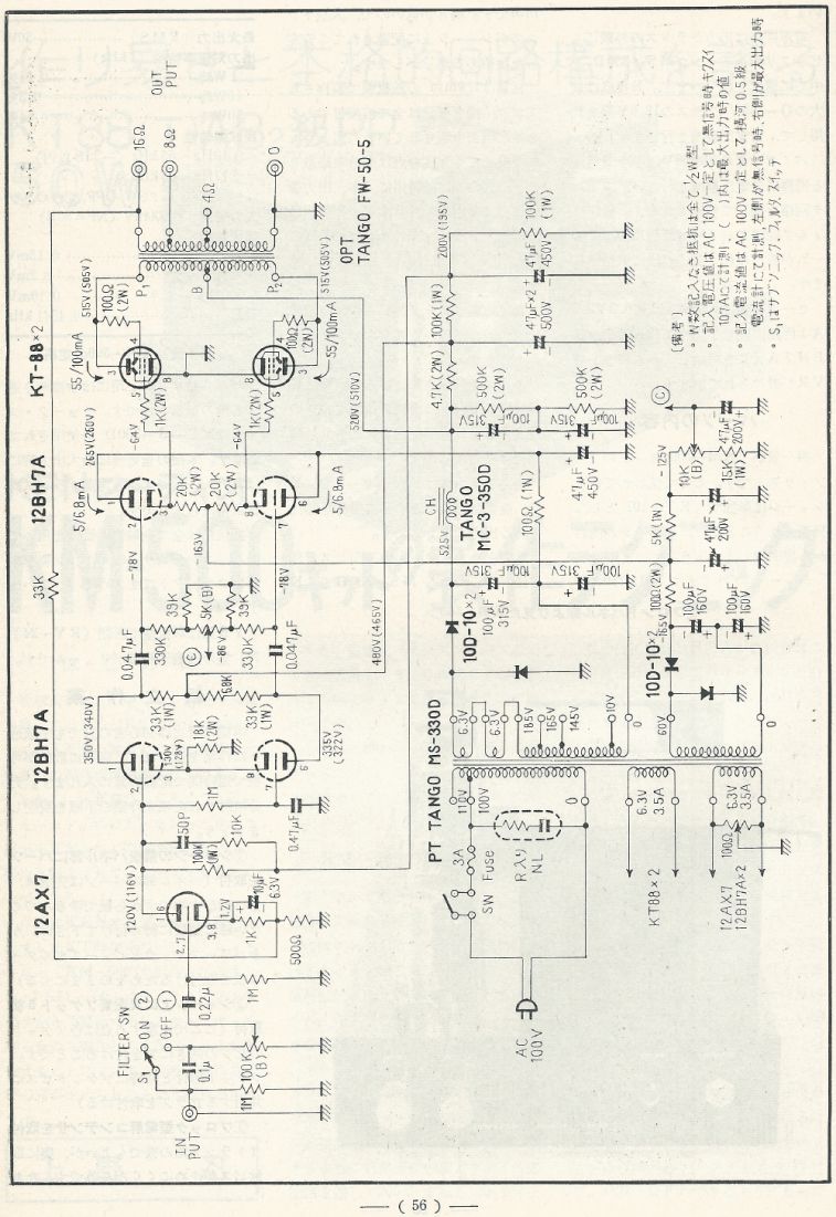 電波技術1974年4月號 Scan019(56)_b1.JPG