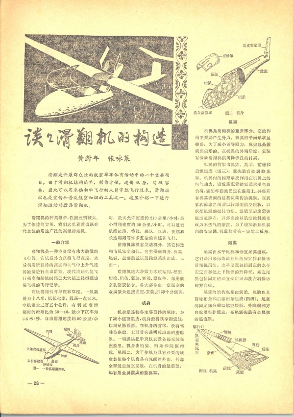 Aviation_76_01.jpg