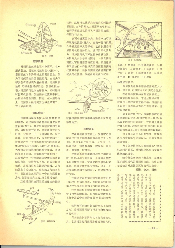 Aviation_76_02.jpg