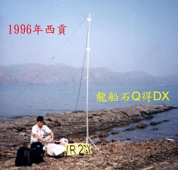 98  龍船石.jpg