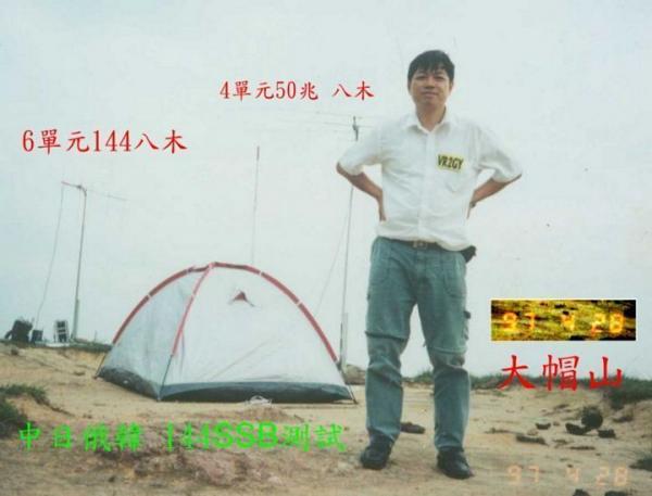 0023 144 SSB 1997.jpg