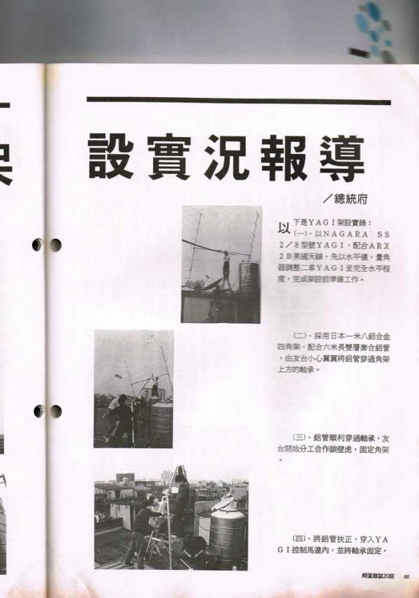 20-03a.JPG