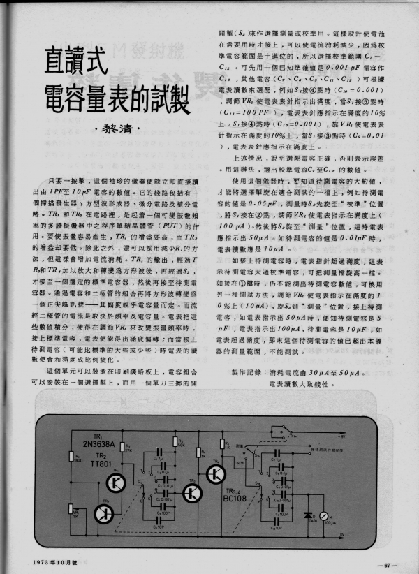 02-67.JPG