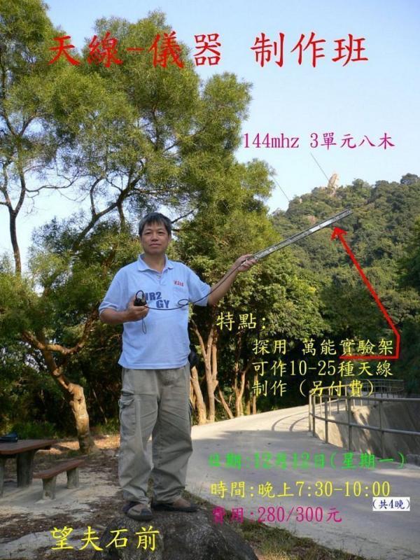 天線班 022.jpg