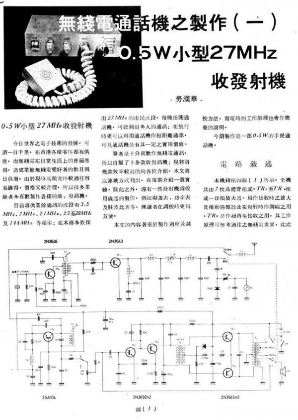 27 trx 08-01-.jpg