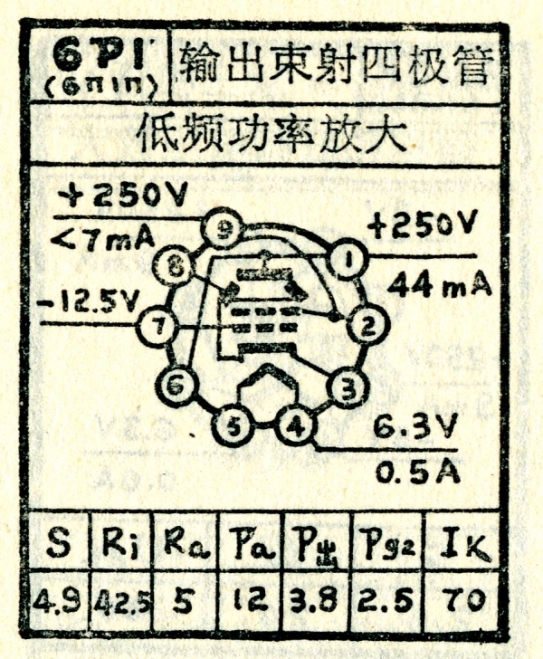 6G2-- 6P1--0024 6p1.jpg