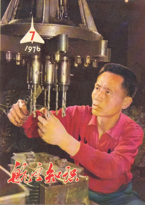 HKZS_76_7_C.jpg