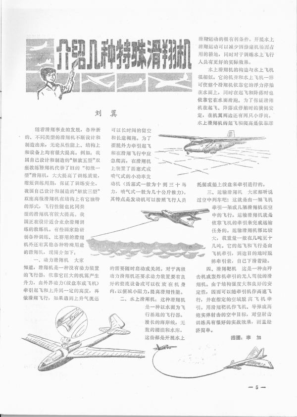 HKZS_76_7_05.jpg