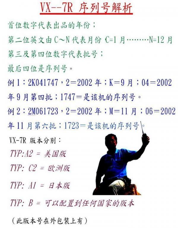 VX7-03.jpg