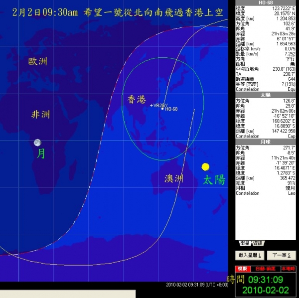 000 2月2日0930am 希望一號.jpg