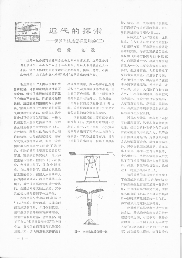 1976_8_pp4_a.jpg