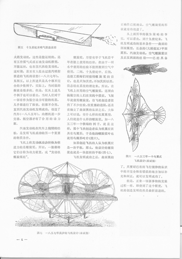 1976_8_pp6_a.jpg
