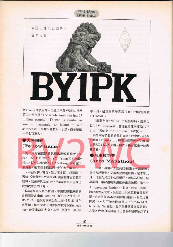 1-90拷貝.jpg