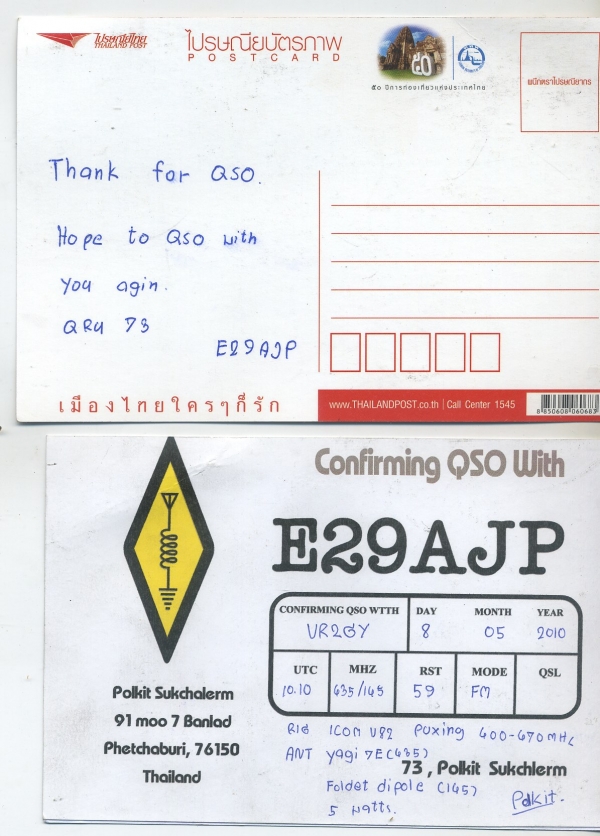0 AO 51-0010-qsl  e2９.jpg