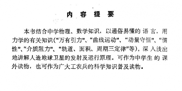 內容提要.jpg