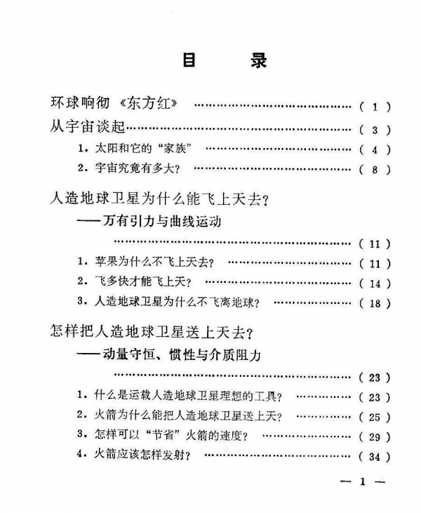 目錄001.jpg