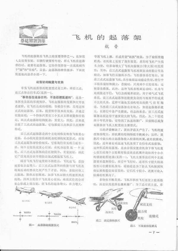 1976_8_pp7_a.jpg