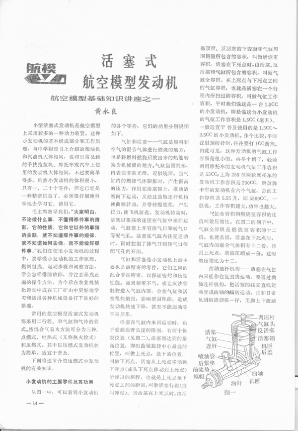 1976_8_pp14_a.jpg