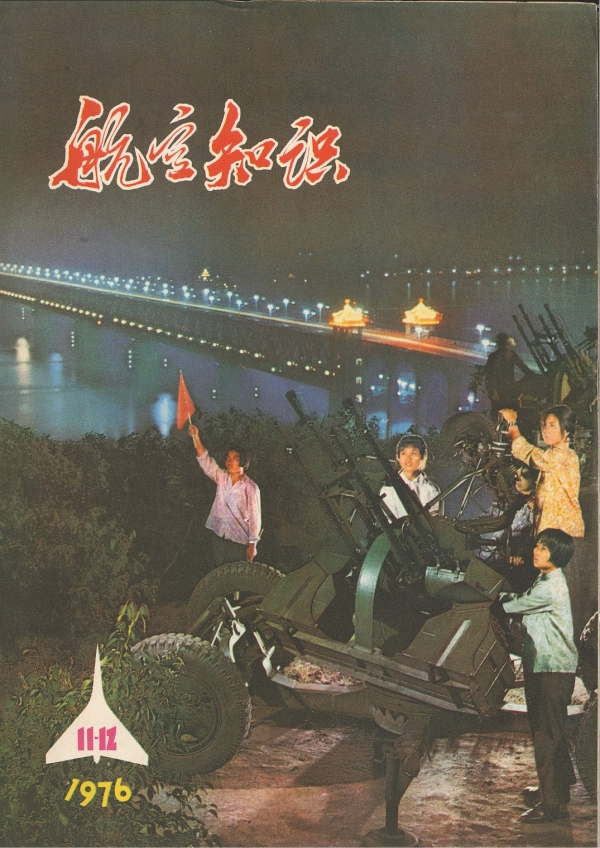 1979_11_cover.jpg