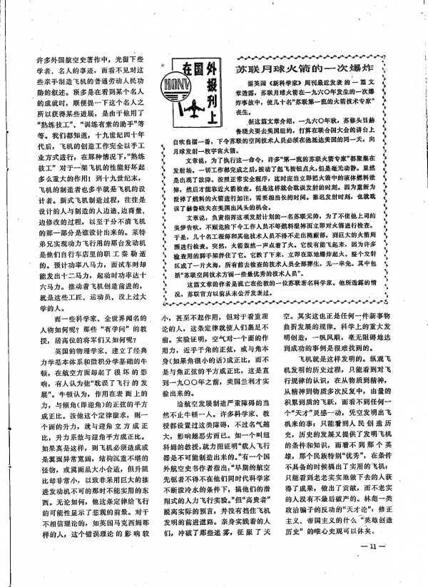 1979_11_pp11.jpg