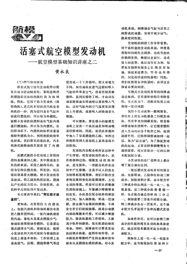 1979_11_pp37.jpg