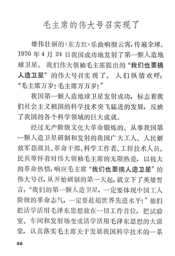 P38.jpg