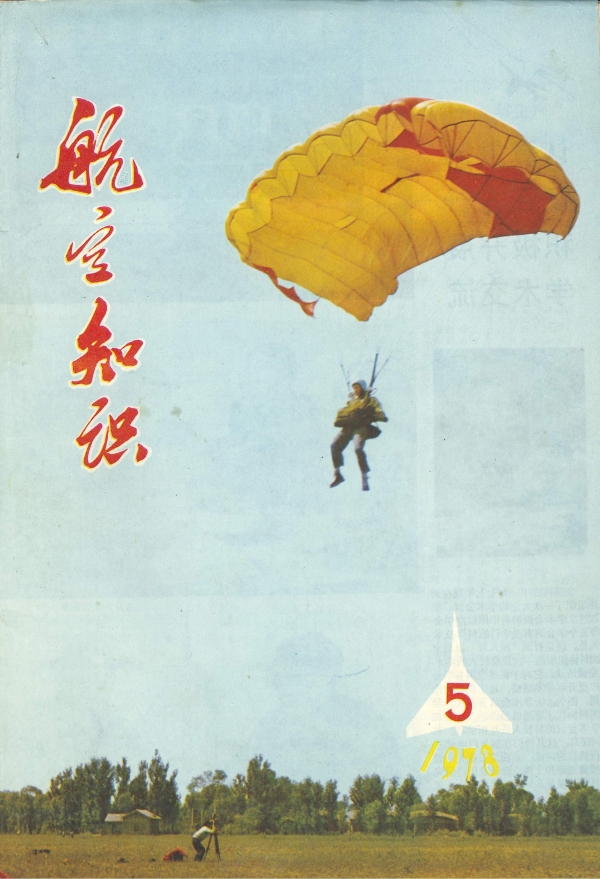 1978_05_Cover.jpg