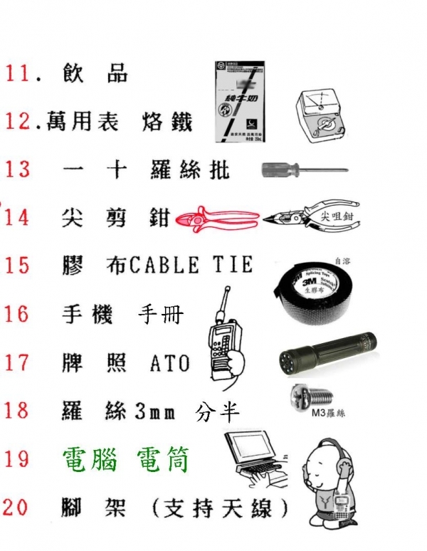 0 0 帶-.jpg