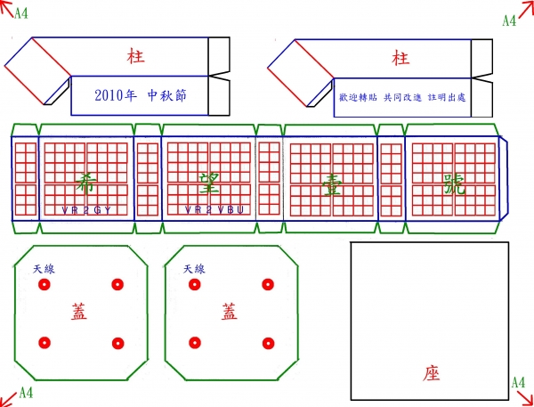 0-0 0 HO68-0   摺紙-00-C.jpg