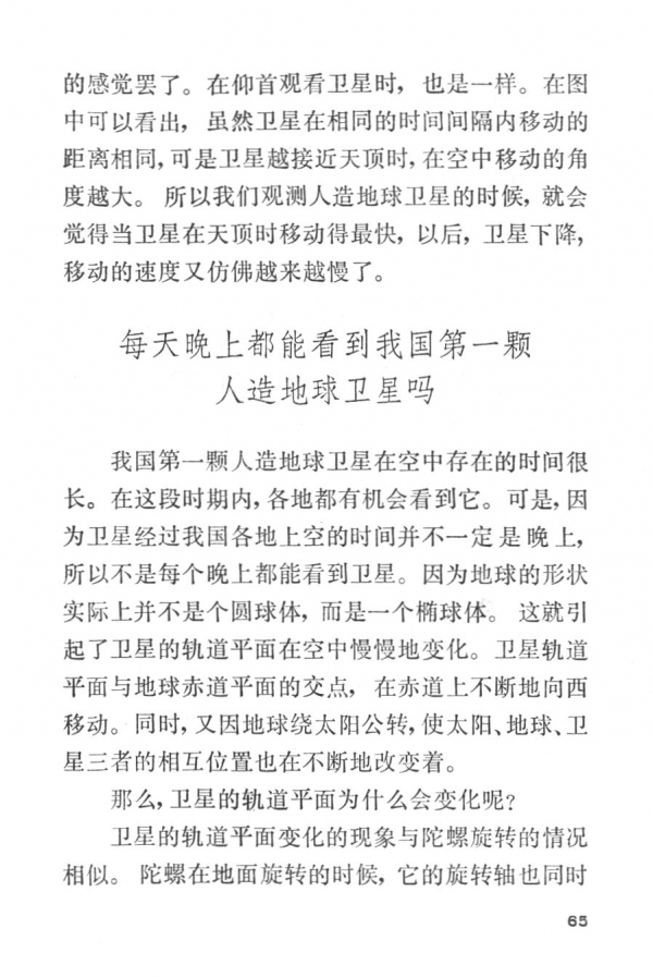 P65.jpg