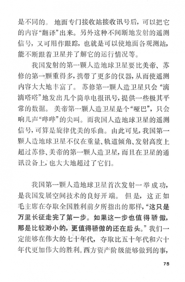 P75.jpg