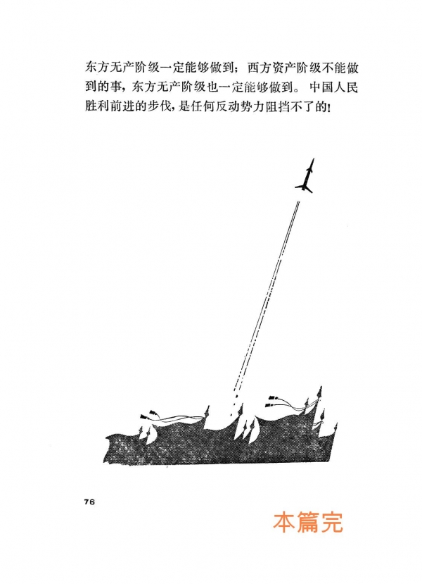 P76E.jpg