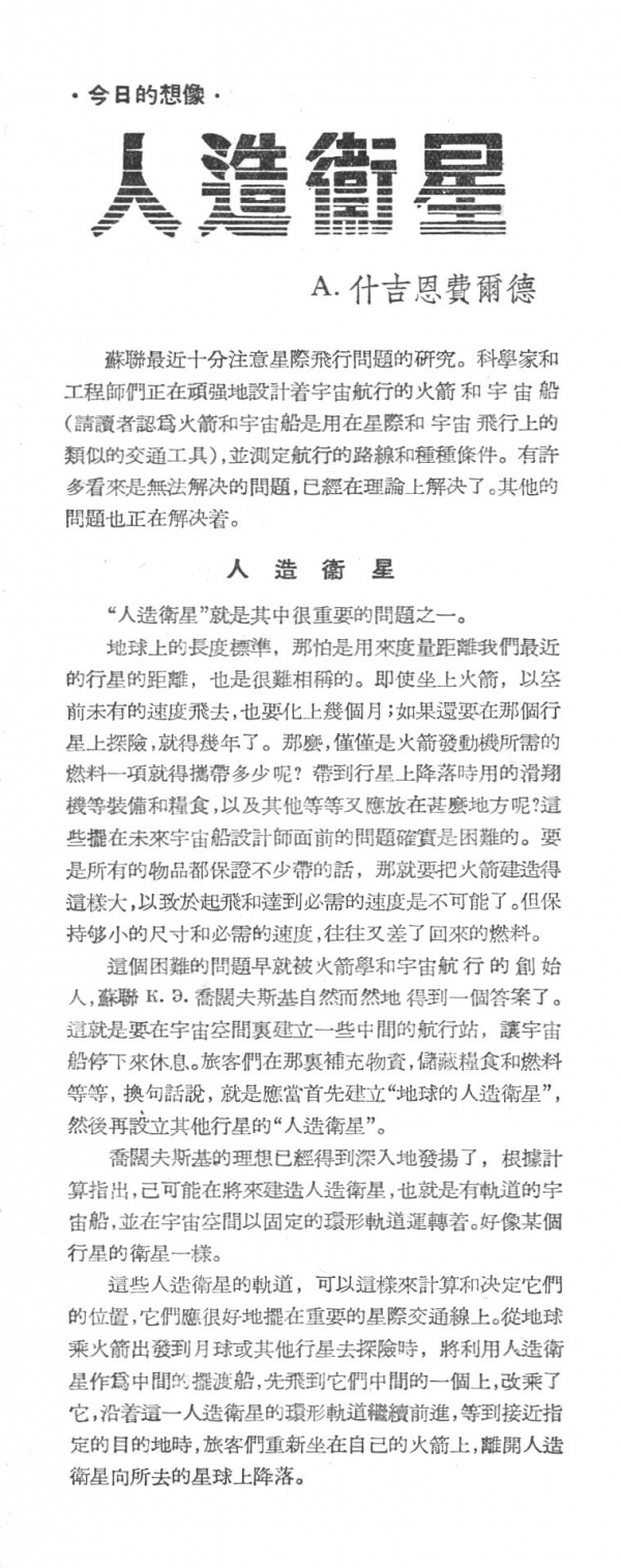 剪報001.jpg