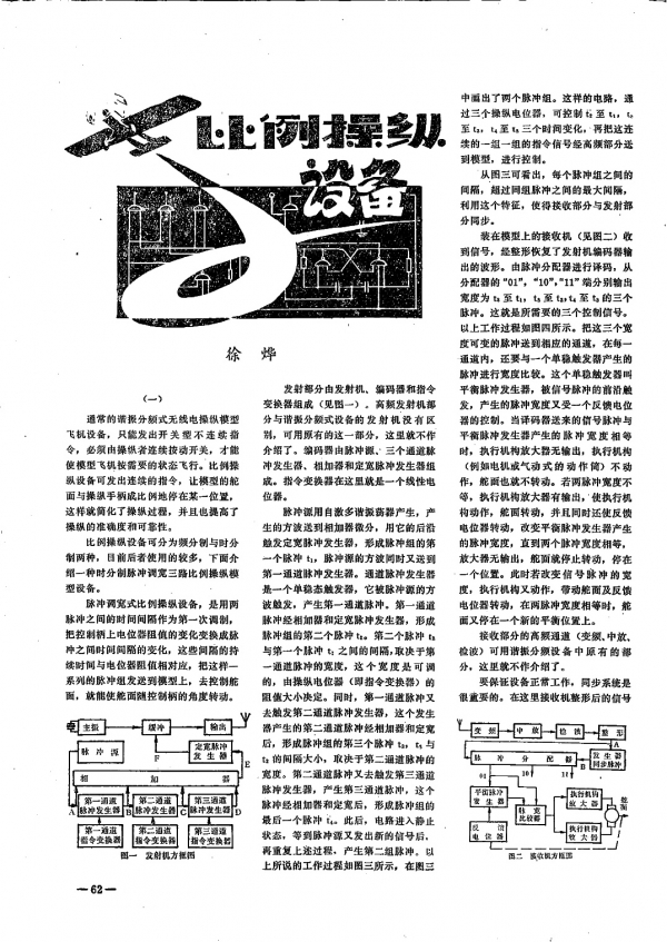 1979_11_pp62.jpg