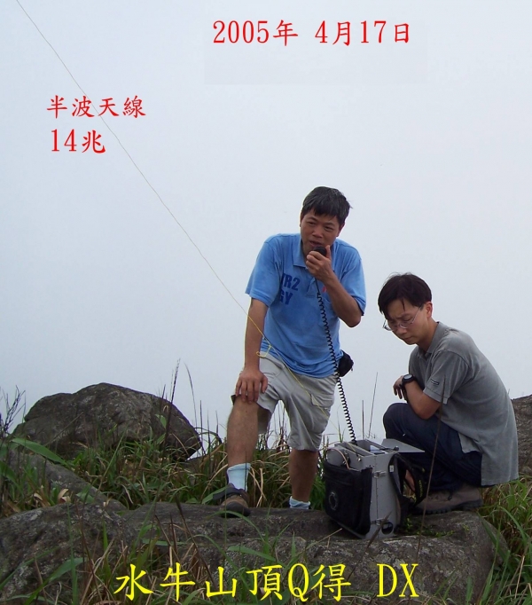 0   2005年 4月17日 水牛山.jpg