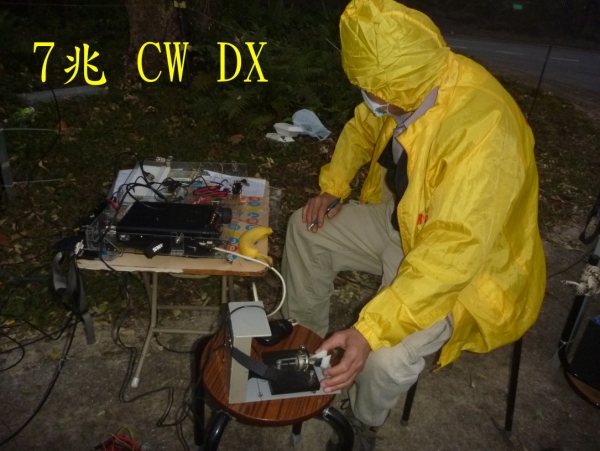 0017 7兆 CW DX.jpg