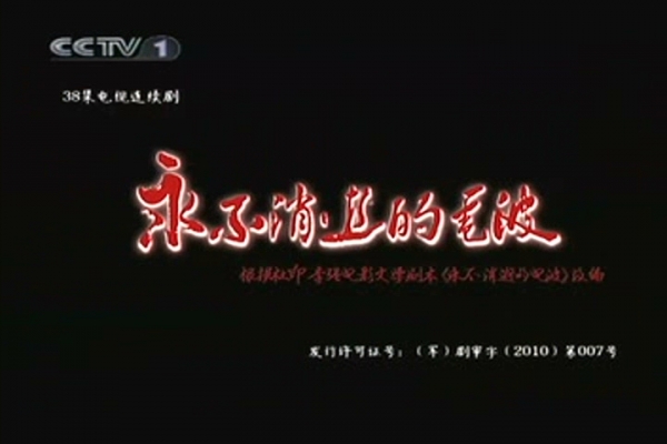 永不消逝的電波-01.mp4_000087416.jpg