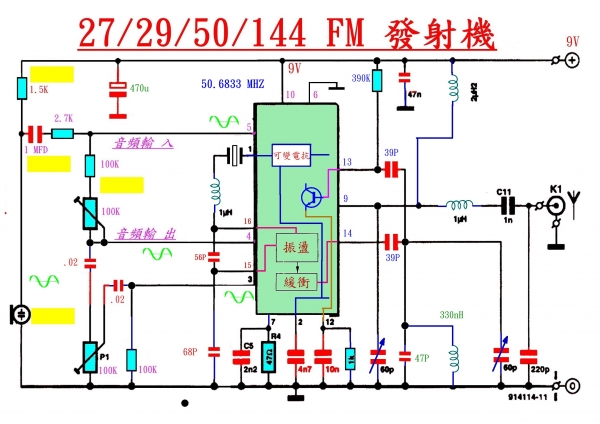 0     27-29-50-144 FM 發射機-00  osc=AF.jpg