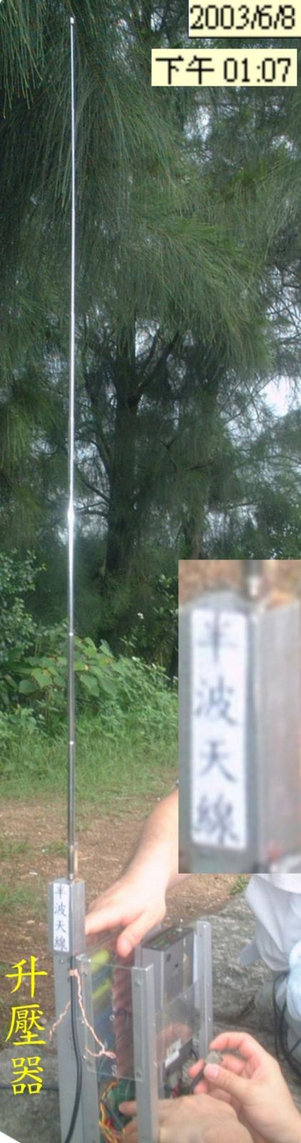 天線04.jpg