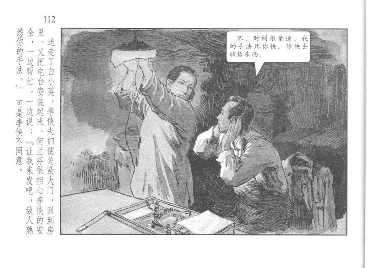 p112.jpg