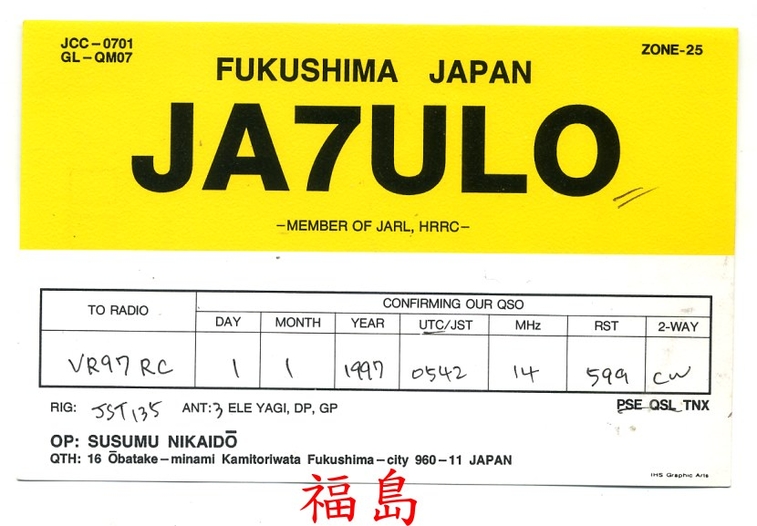 0042 JA7ULO.jpg