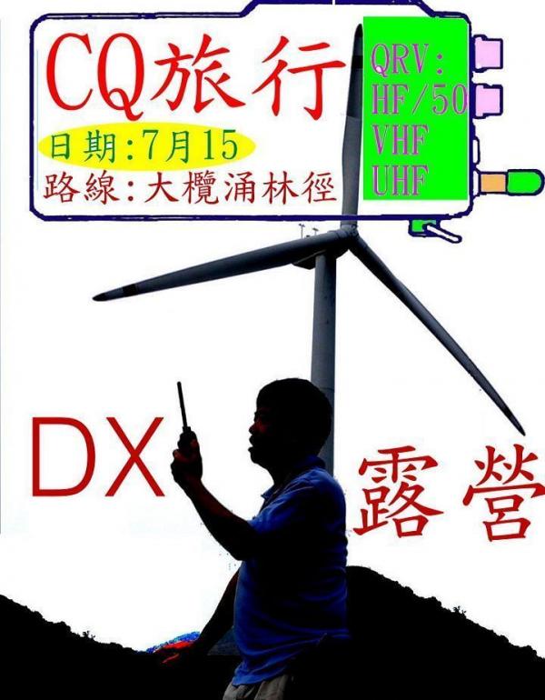 大欖涌林徑