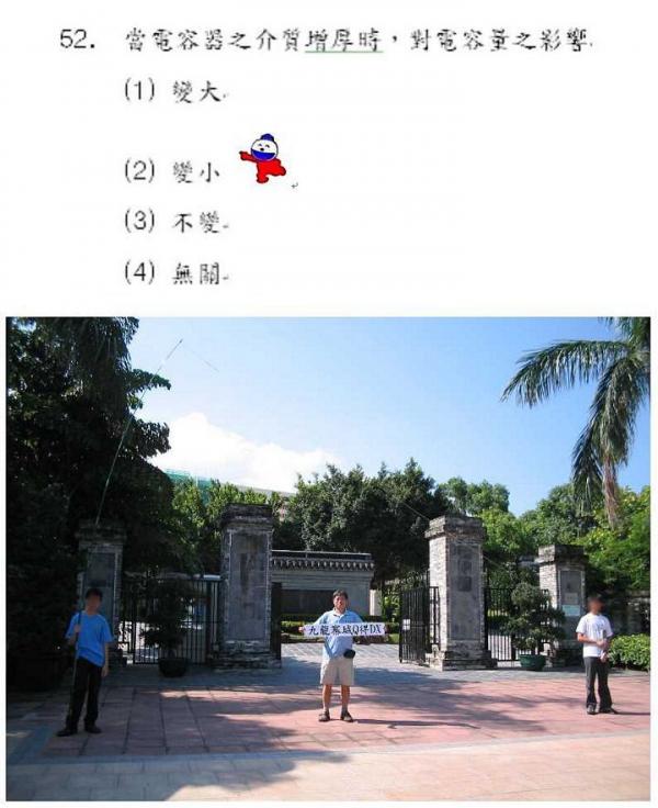 台灣試題 + GY 解釋