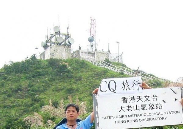 大老山