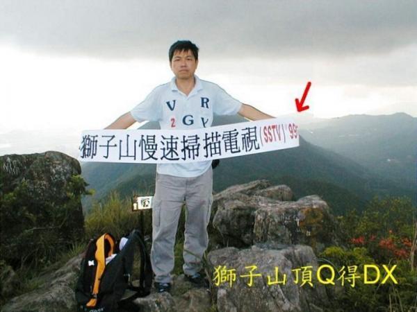獅子山