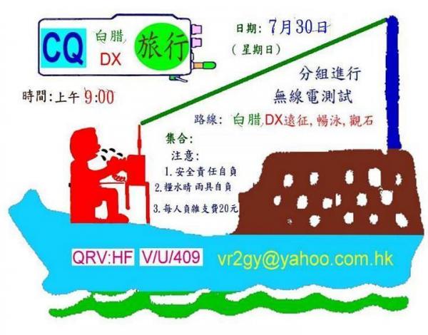 西貢白腊