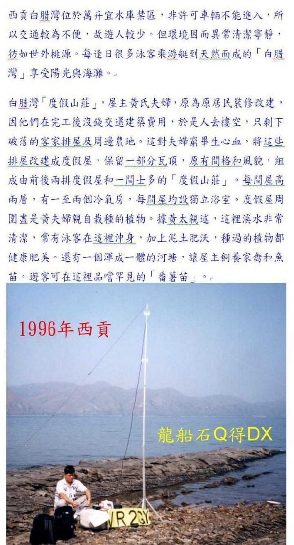 西貢白腊
