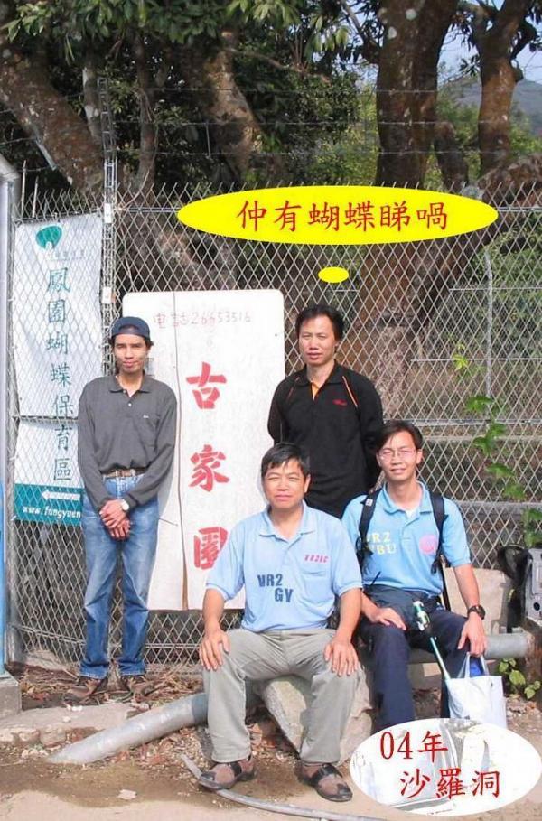 沙羅洞