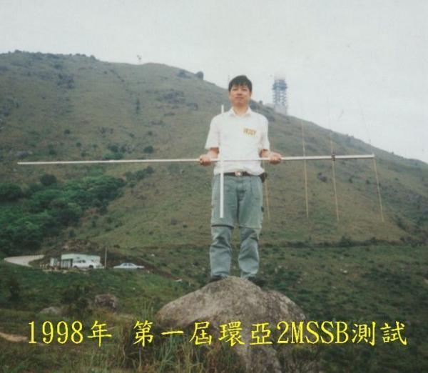 第九回環亞 2M SSB DX 活動