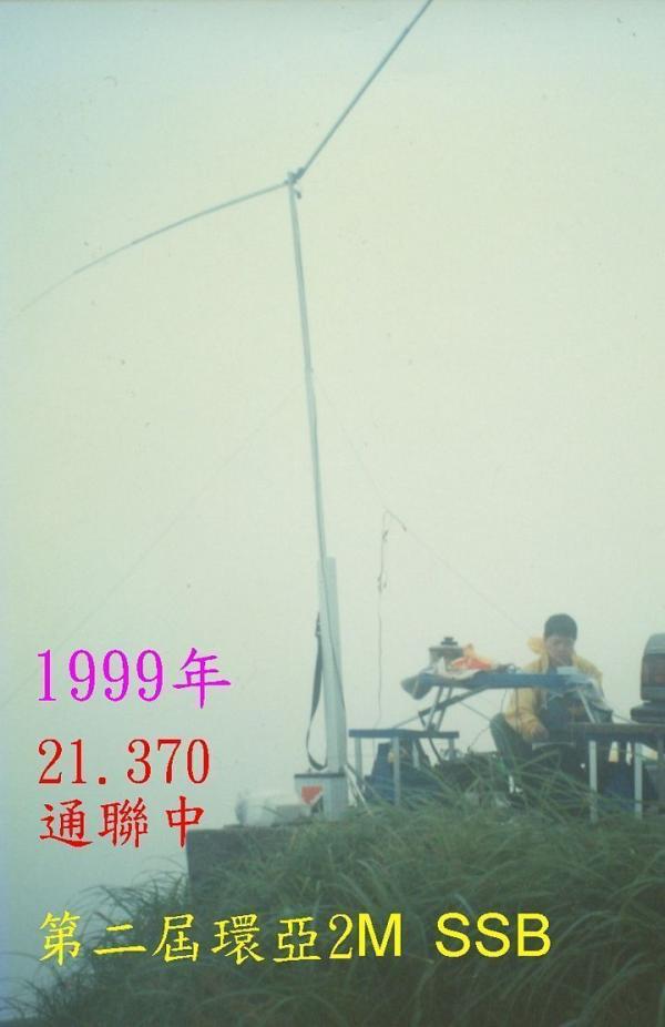 第九回環亞 2M SSB DX 活動